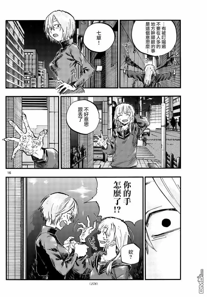 第16页