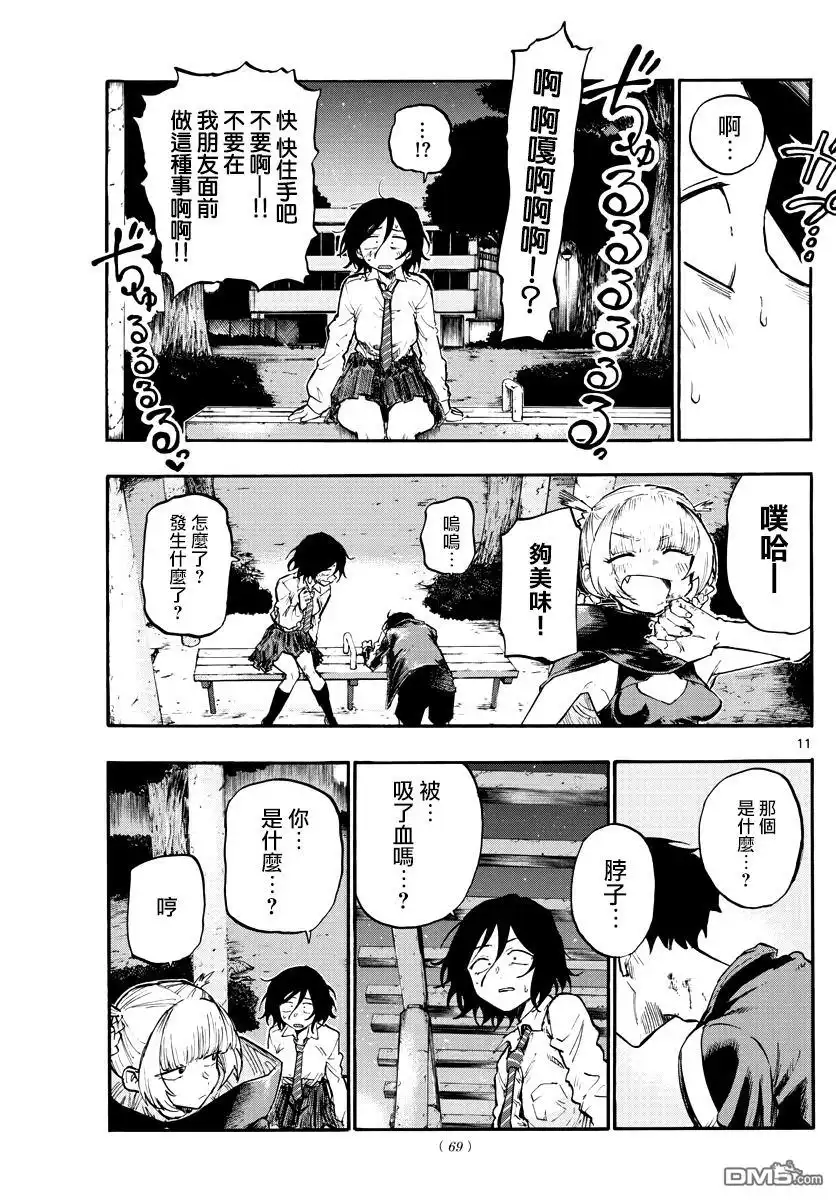 第11页