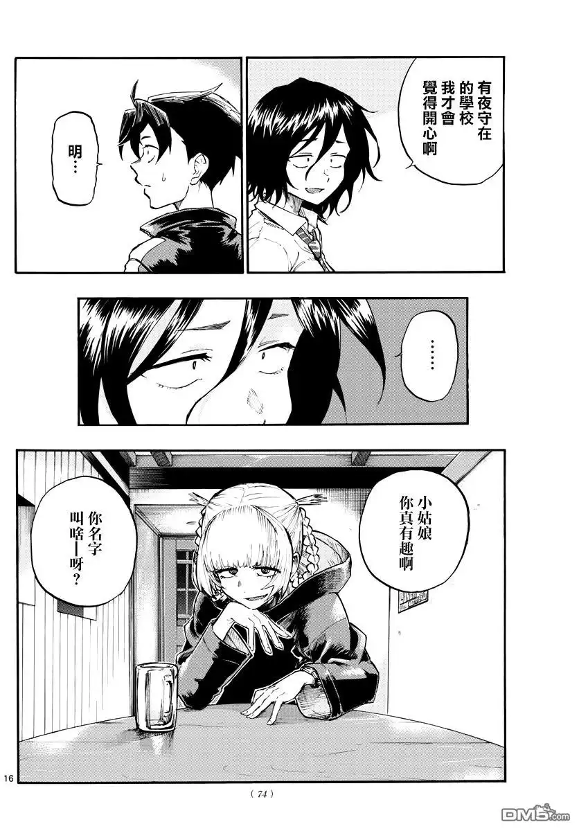第16页