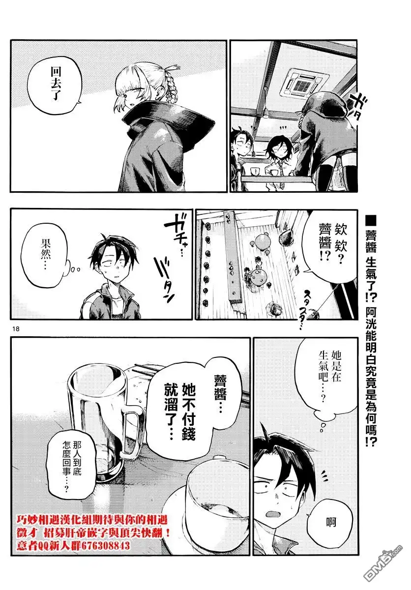 第18页