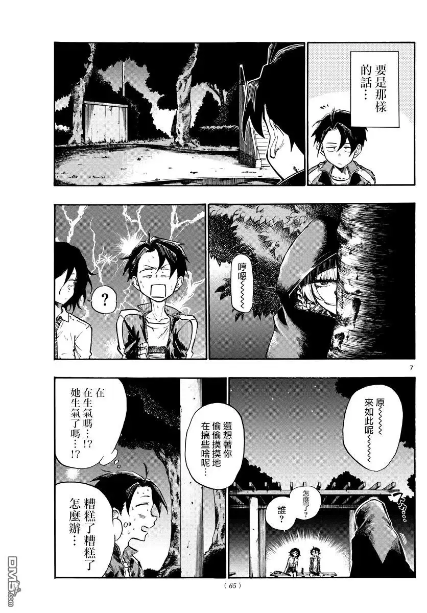 第7页