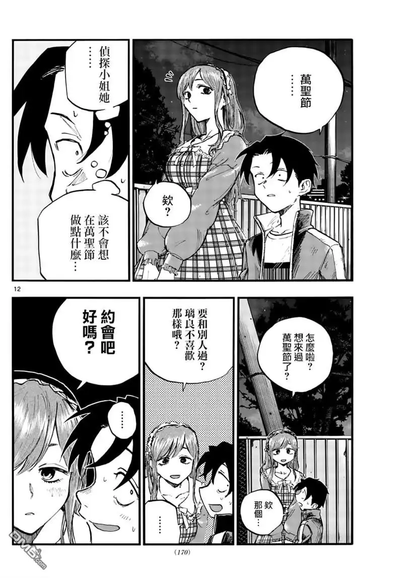 第12页