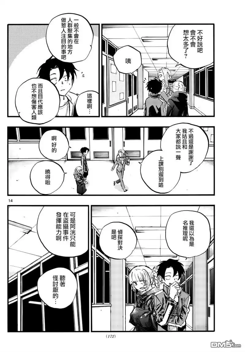 第14页