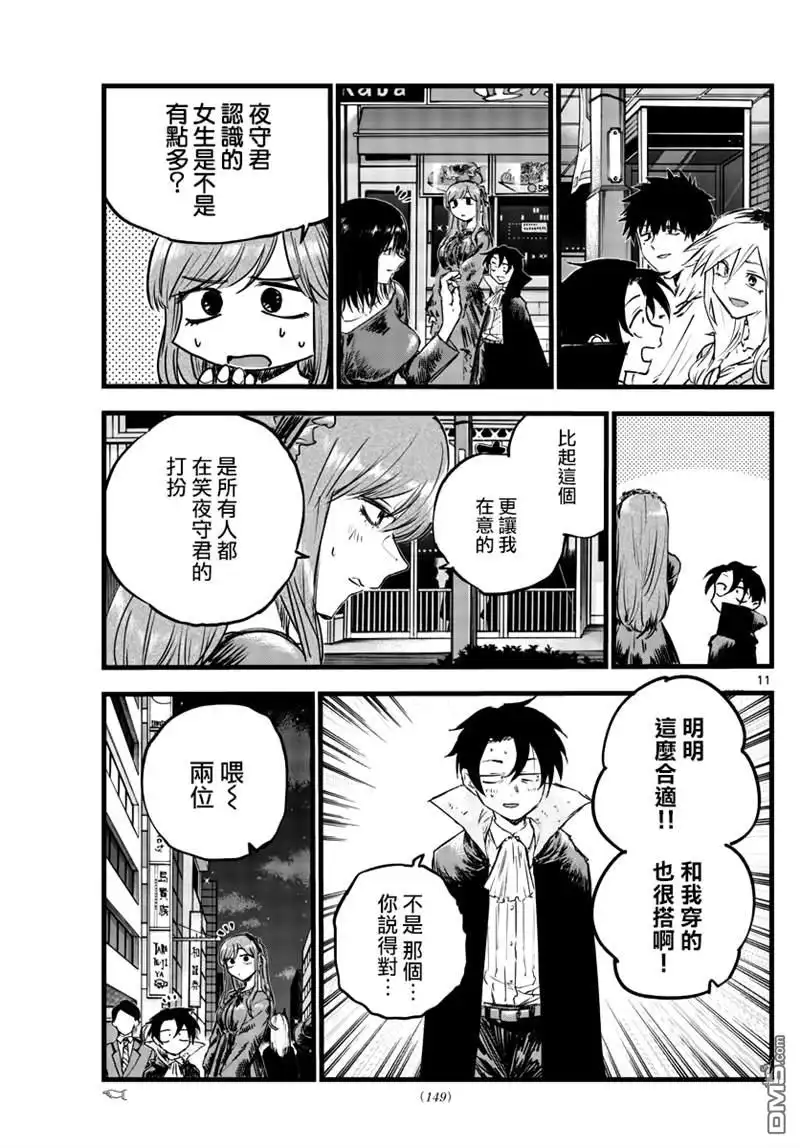 第11页