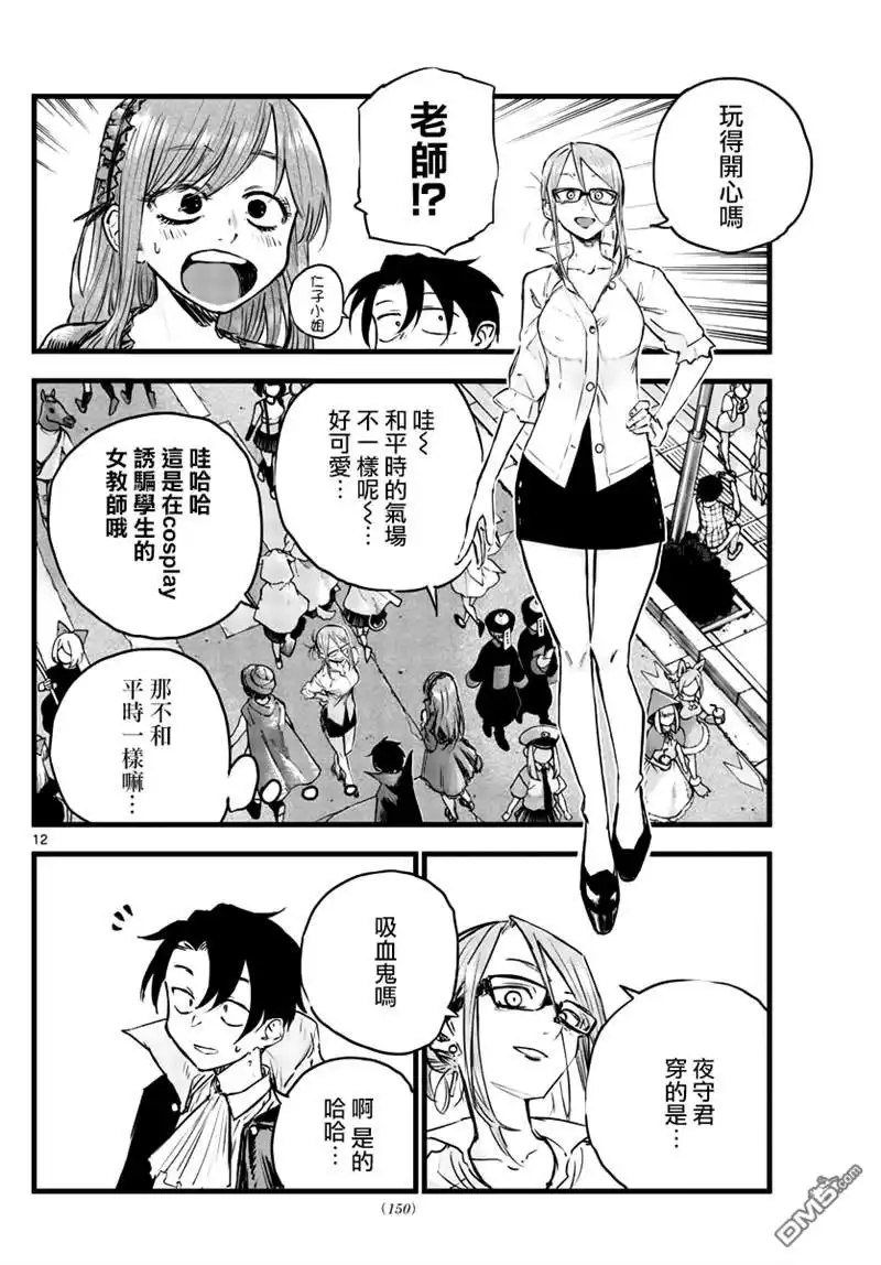 第12页
