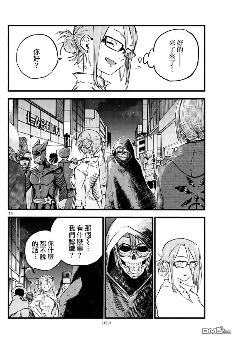 第14页