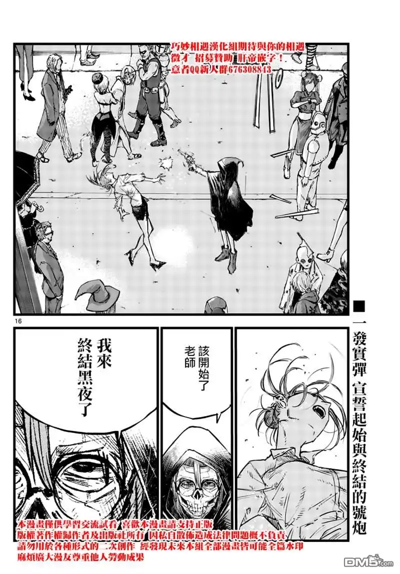 第16页