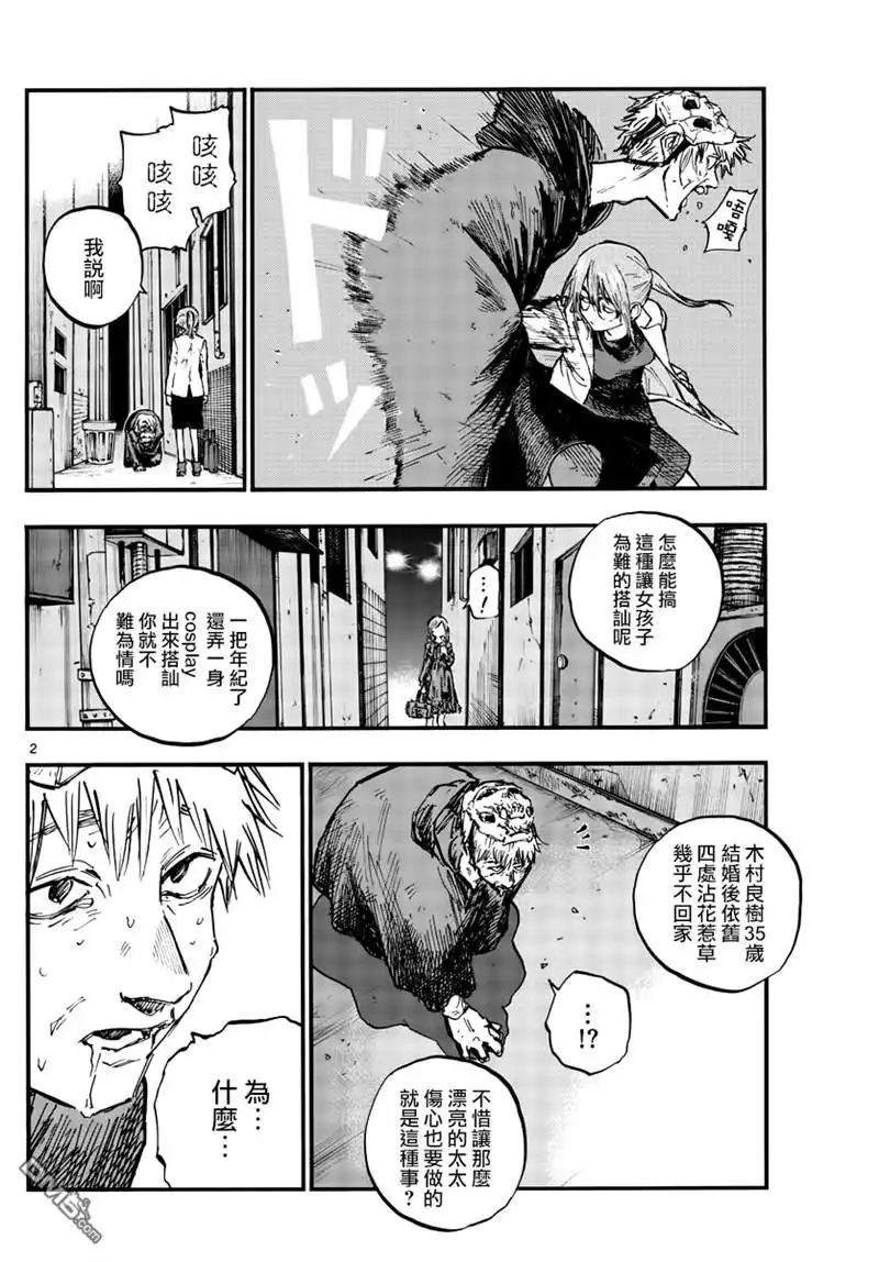 第2页