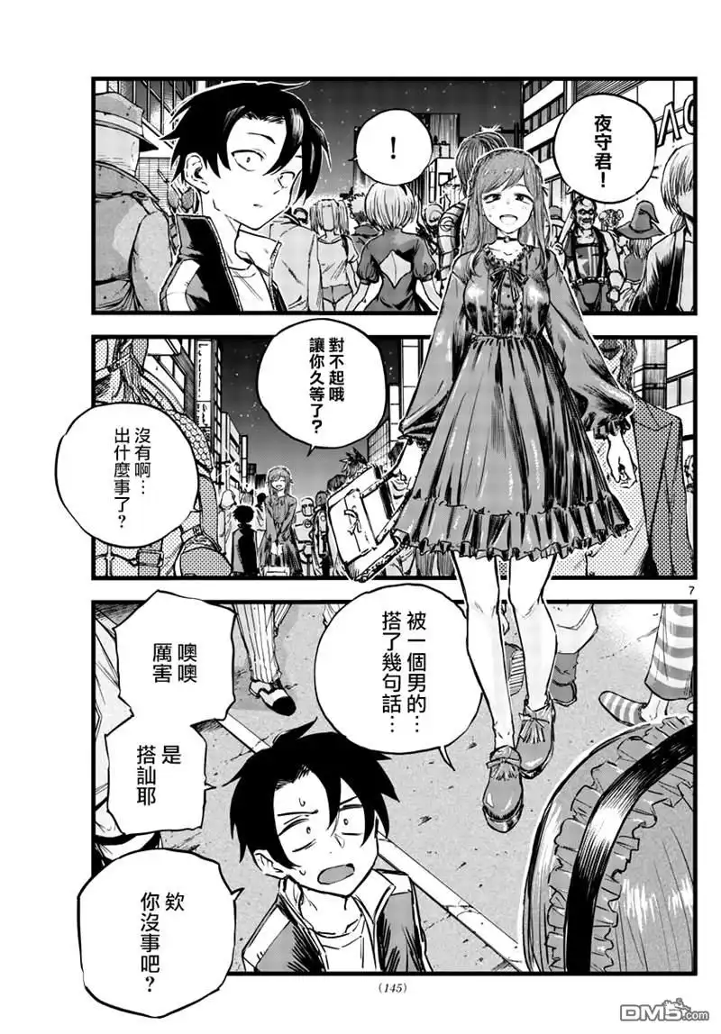 第7页