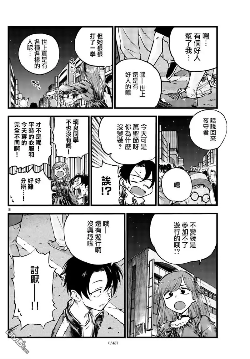 第8页