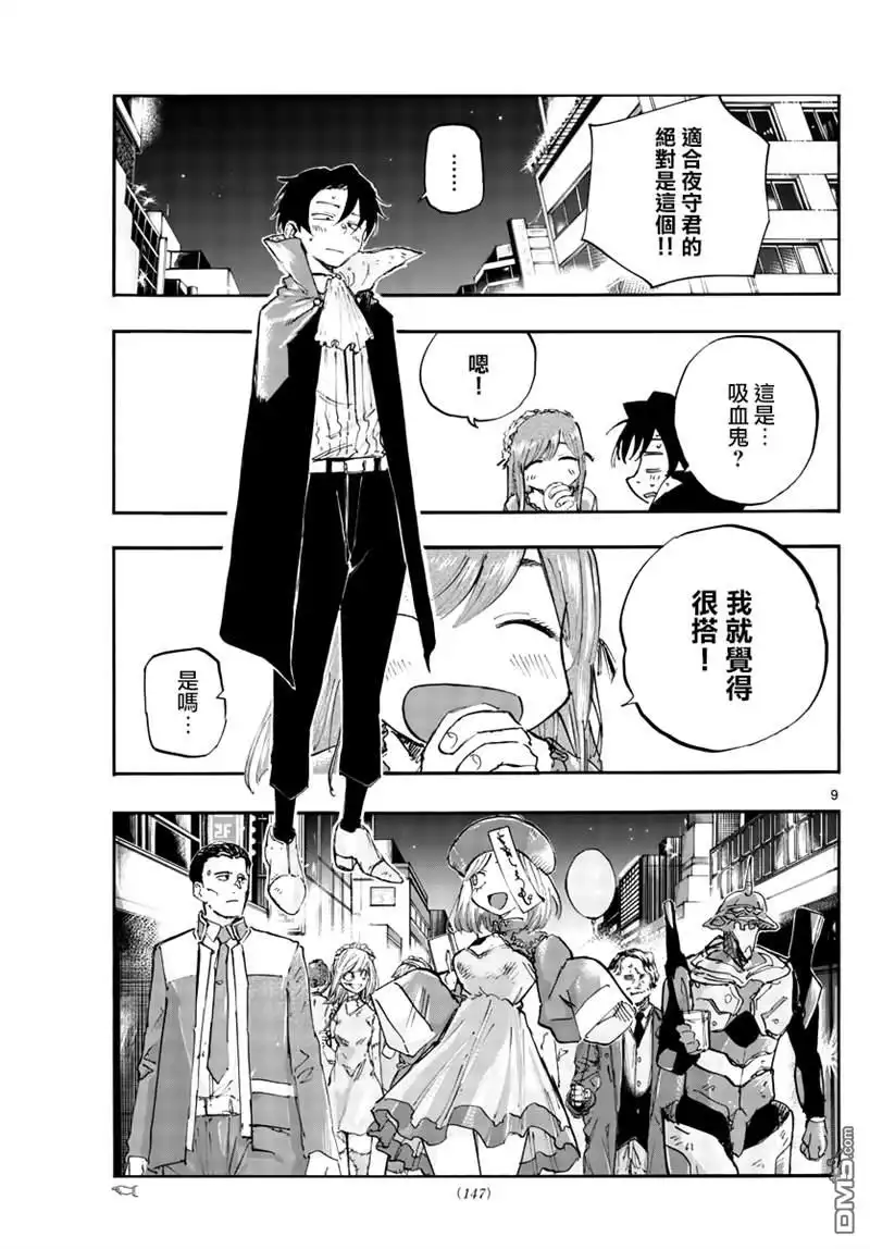 第9页