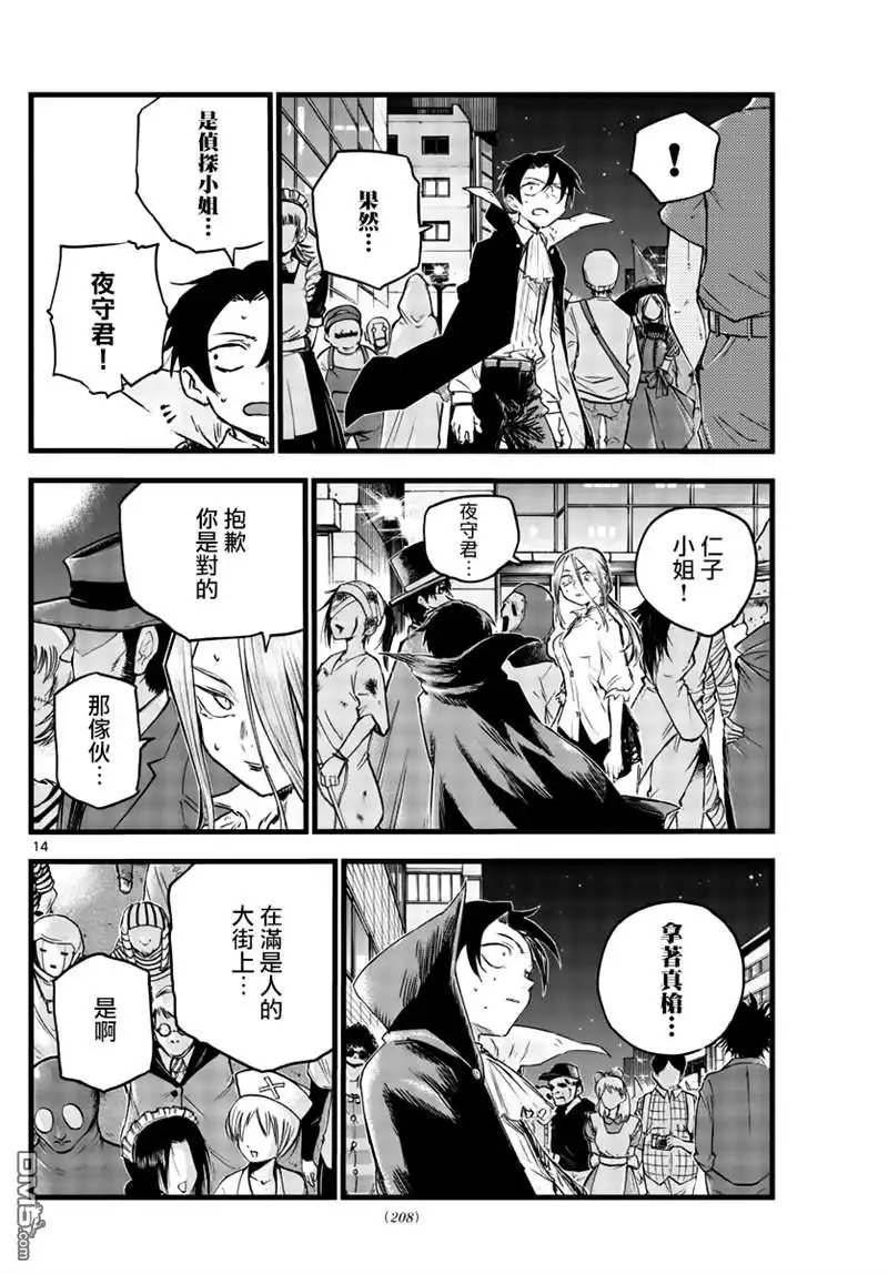 第13页