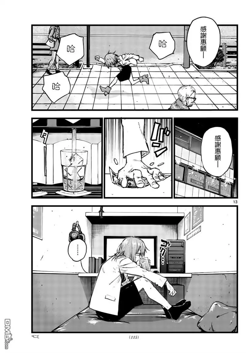 第13页