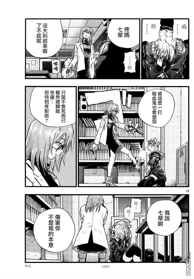 第13页