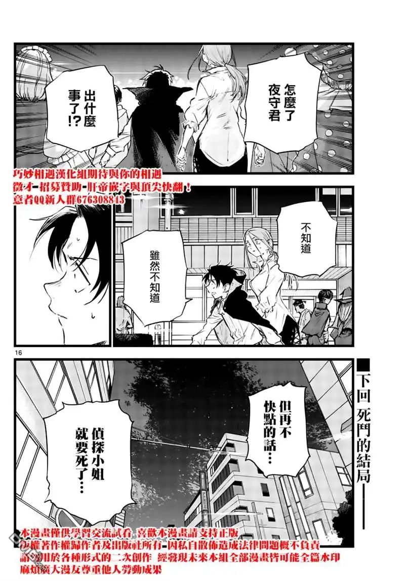 第16页