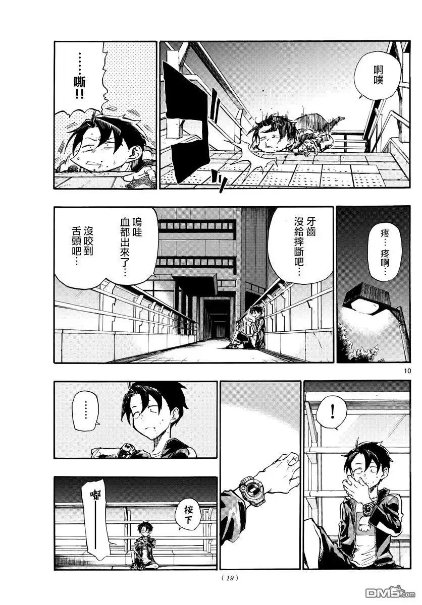 第10页