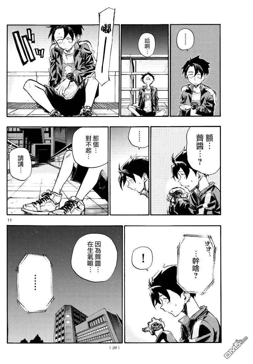 第11页