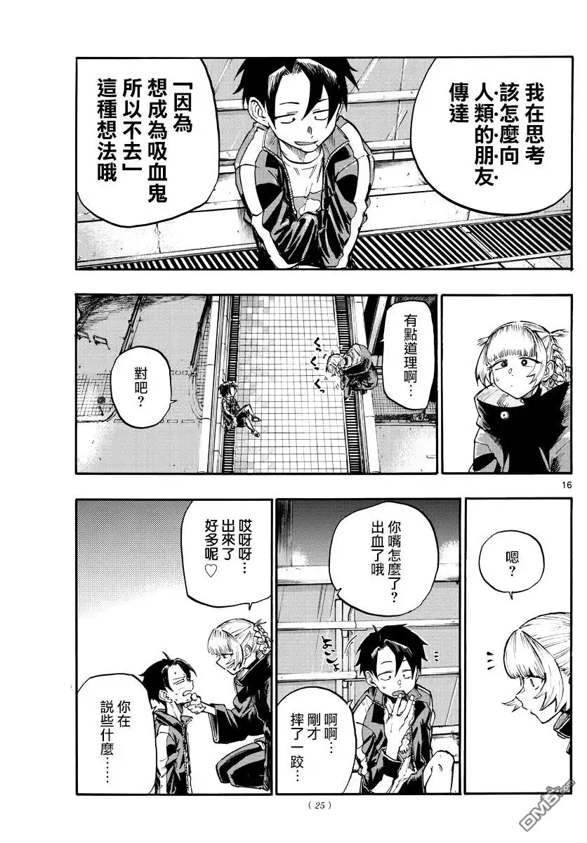 第16页
