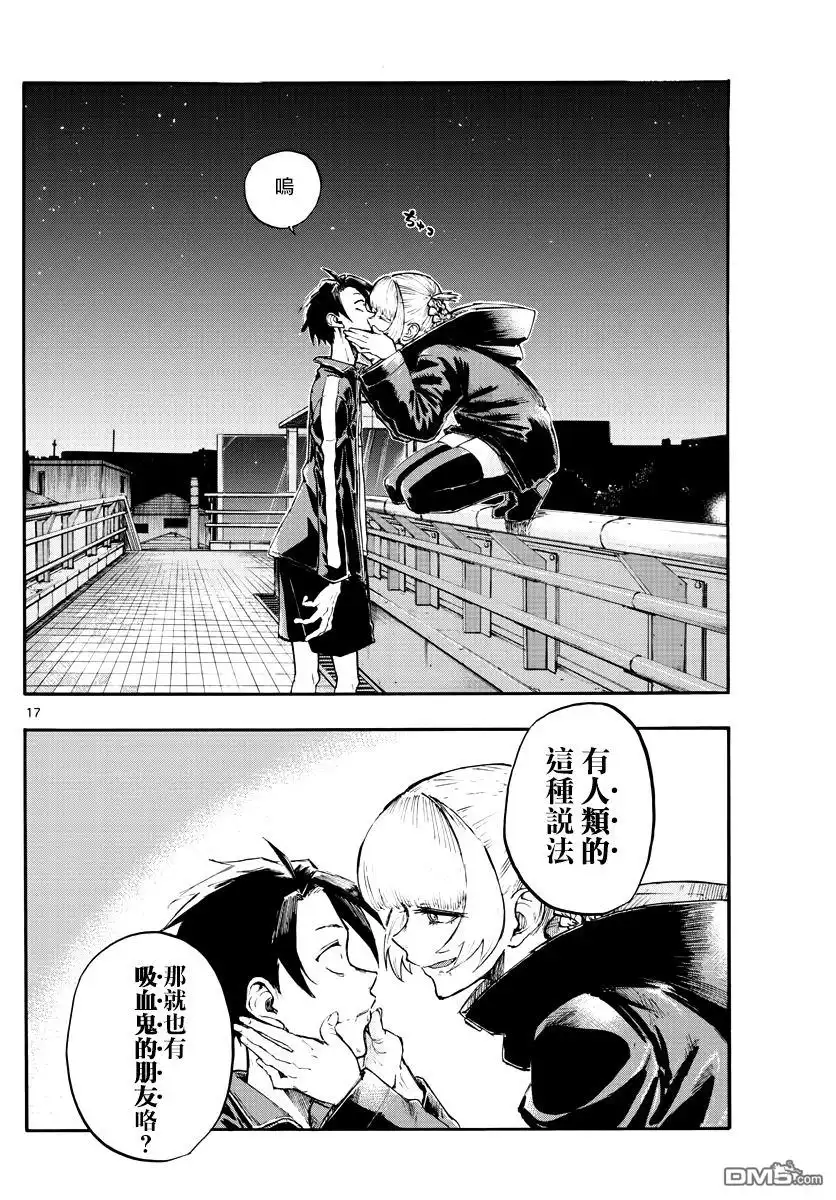 第17页