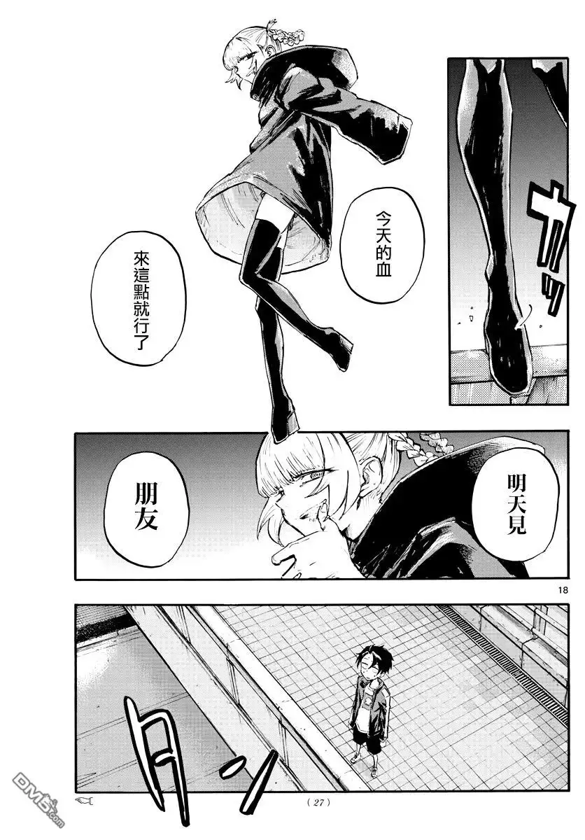 第18页