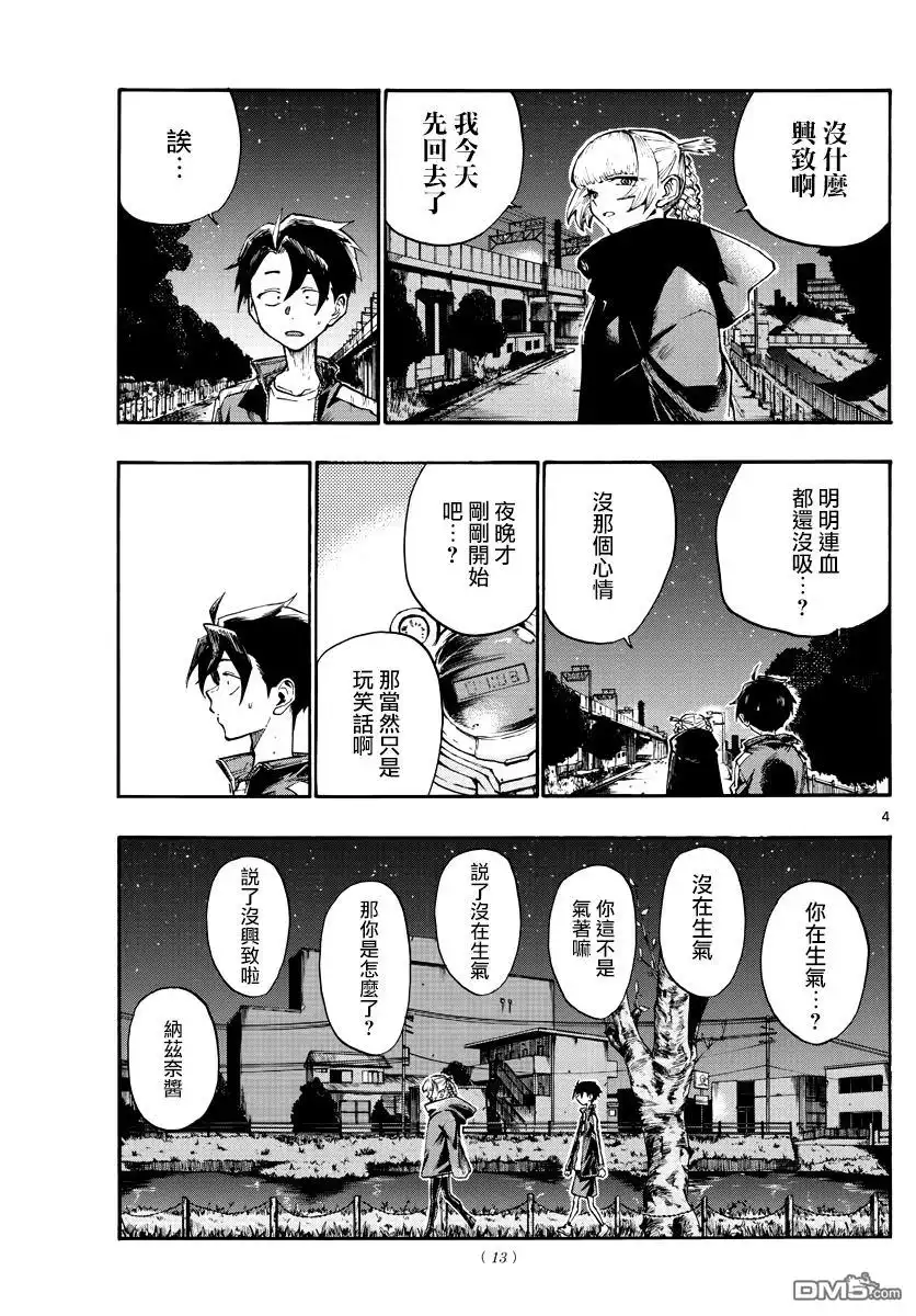 第4页