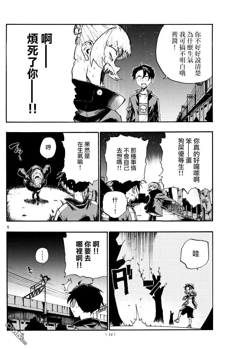 第5页