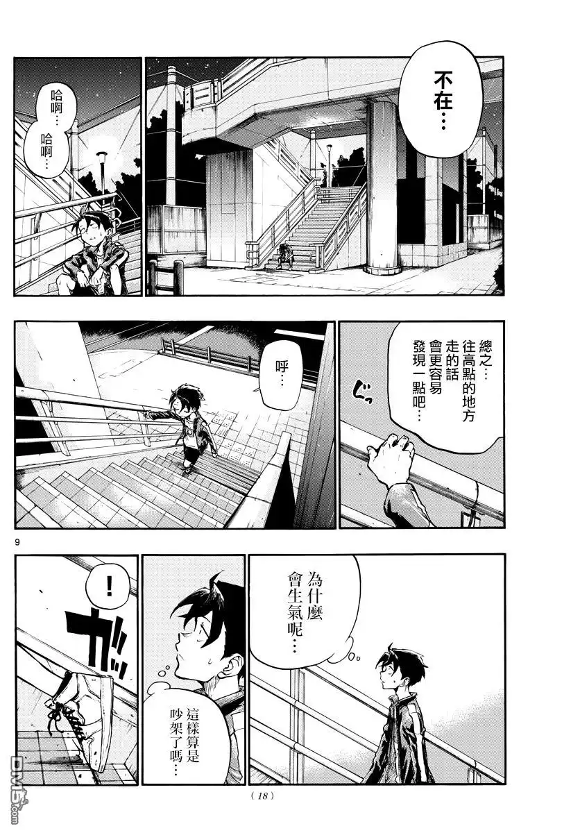 第9页