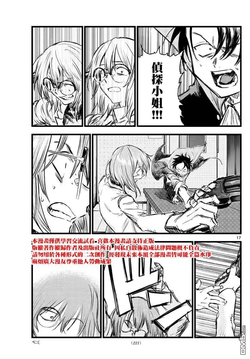 第18页