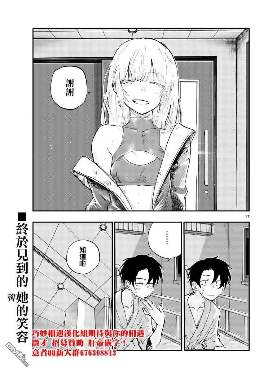 第17页