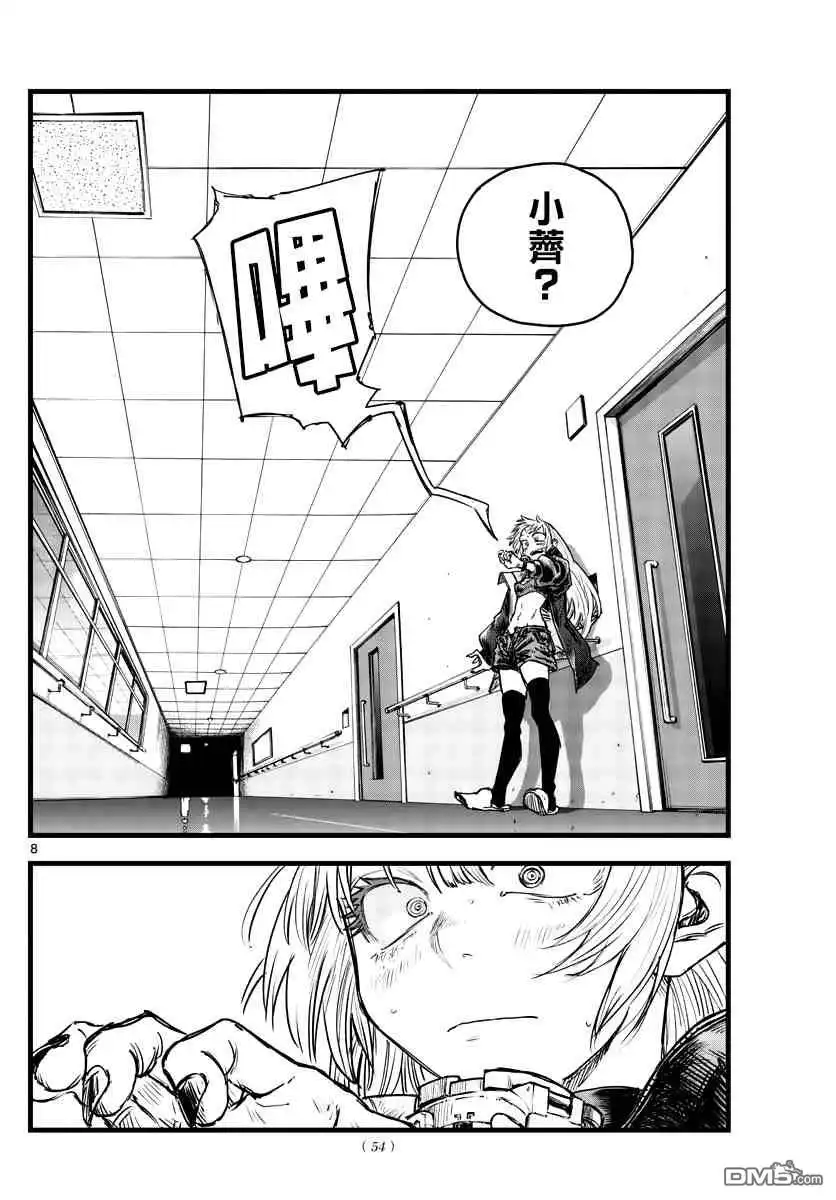 第8页
