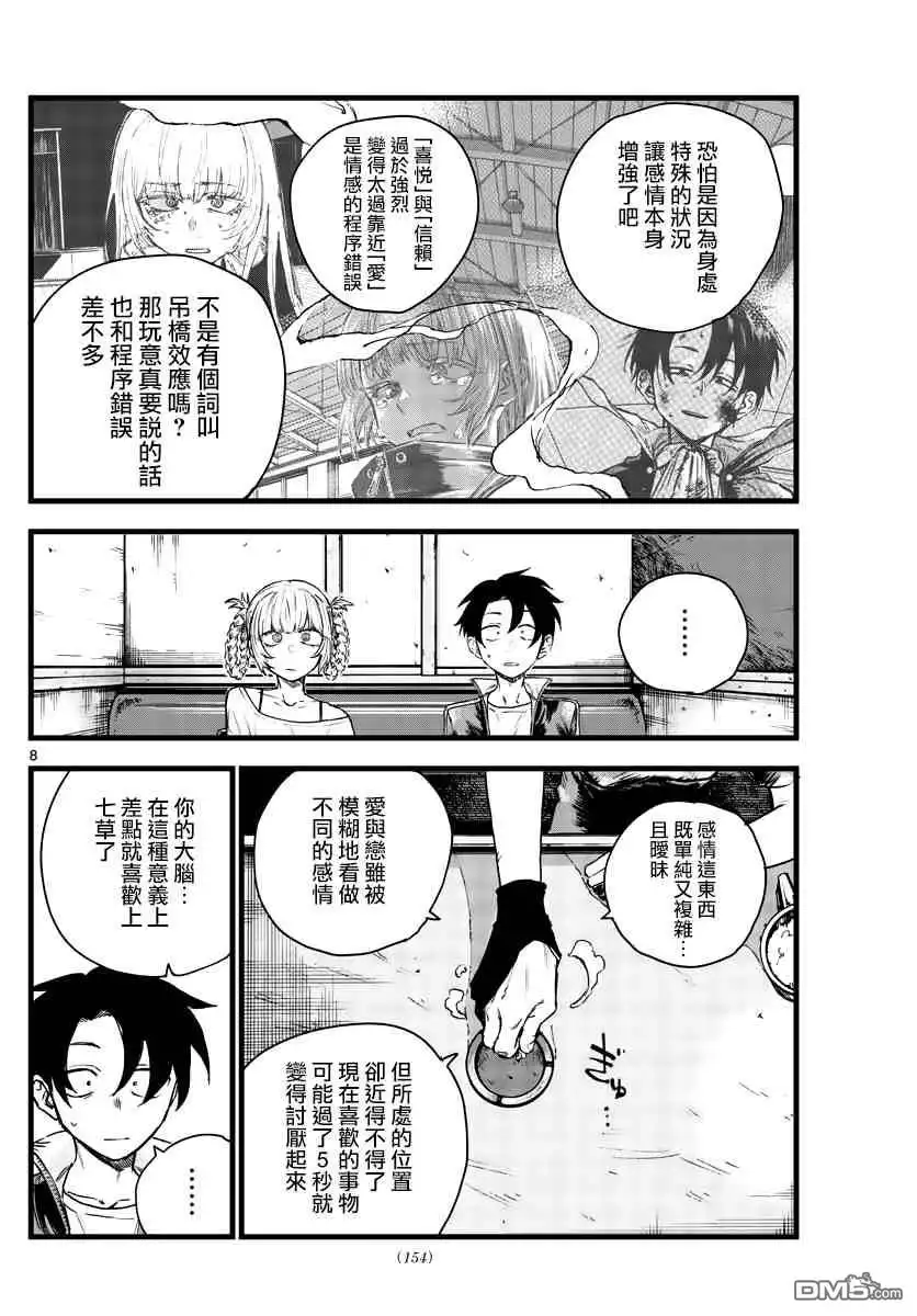 第8页