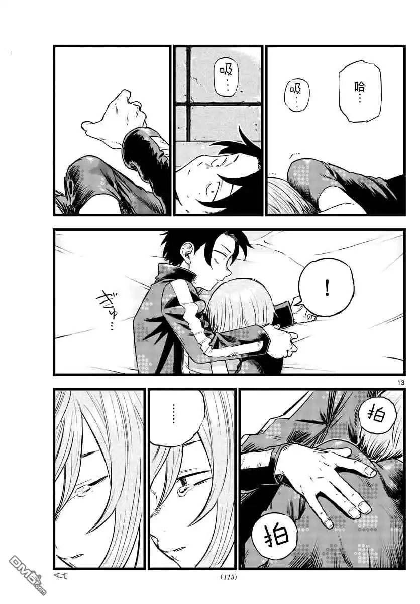 第13页