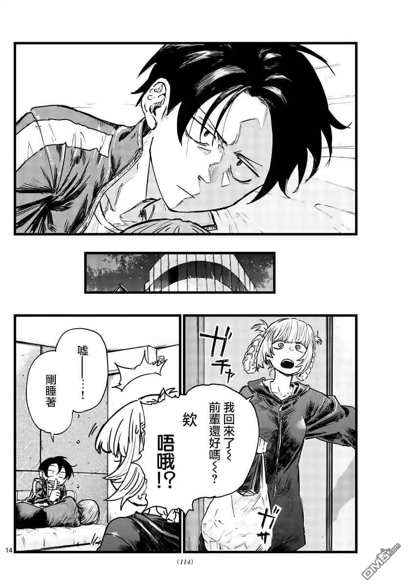 第14页