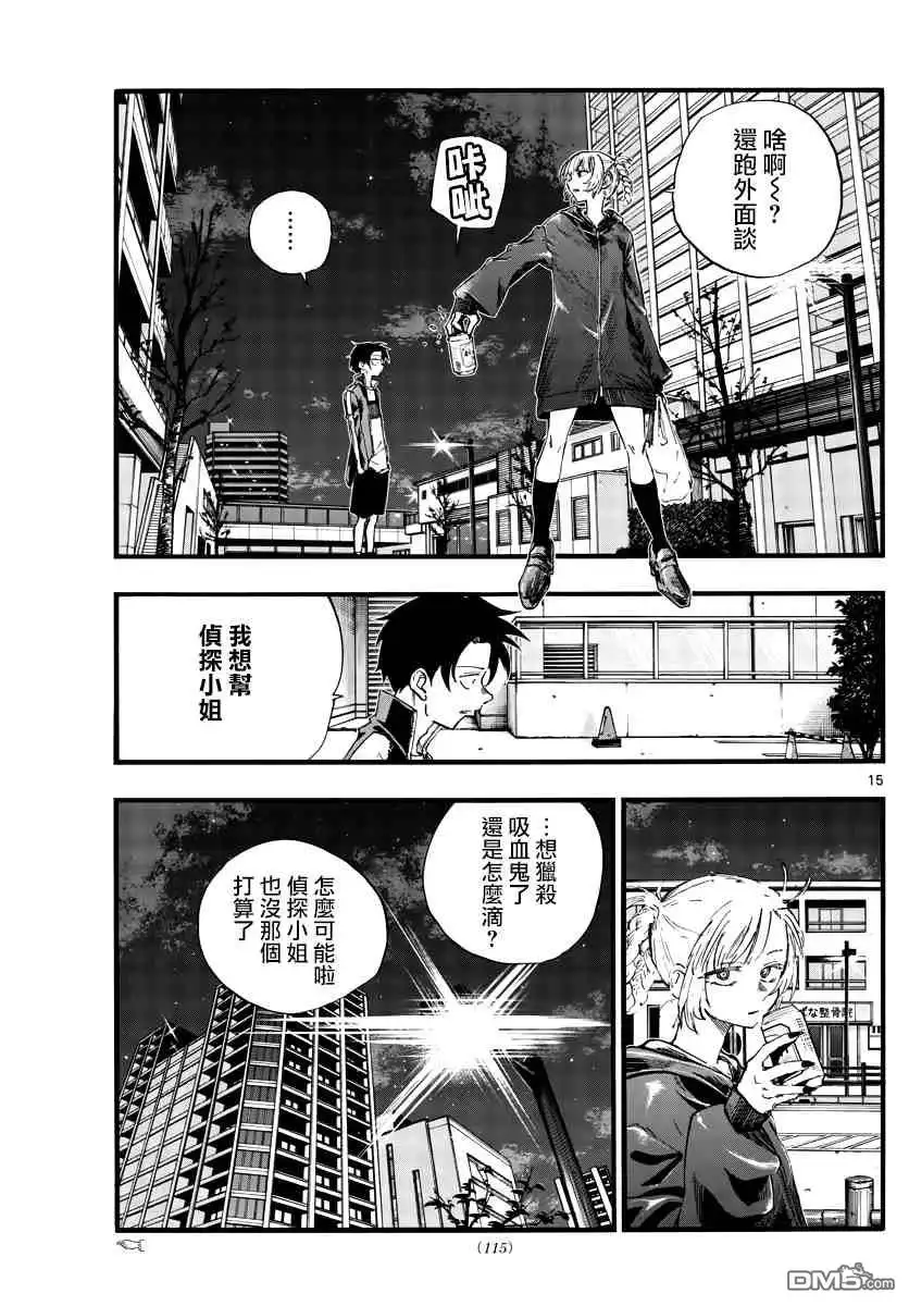 第15页
