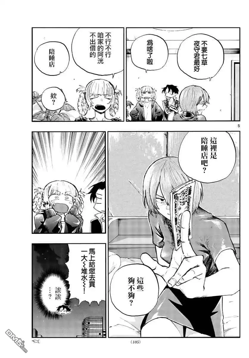 第5页