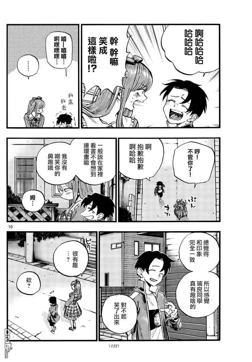 第10页