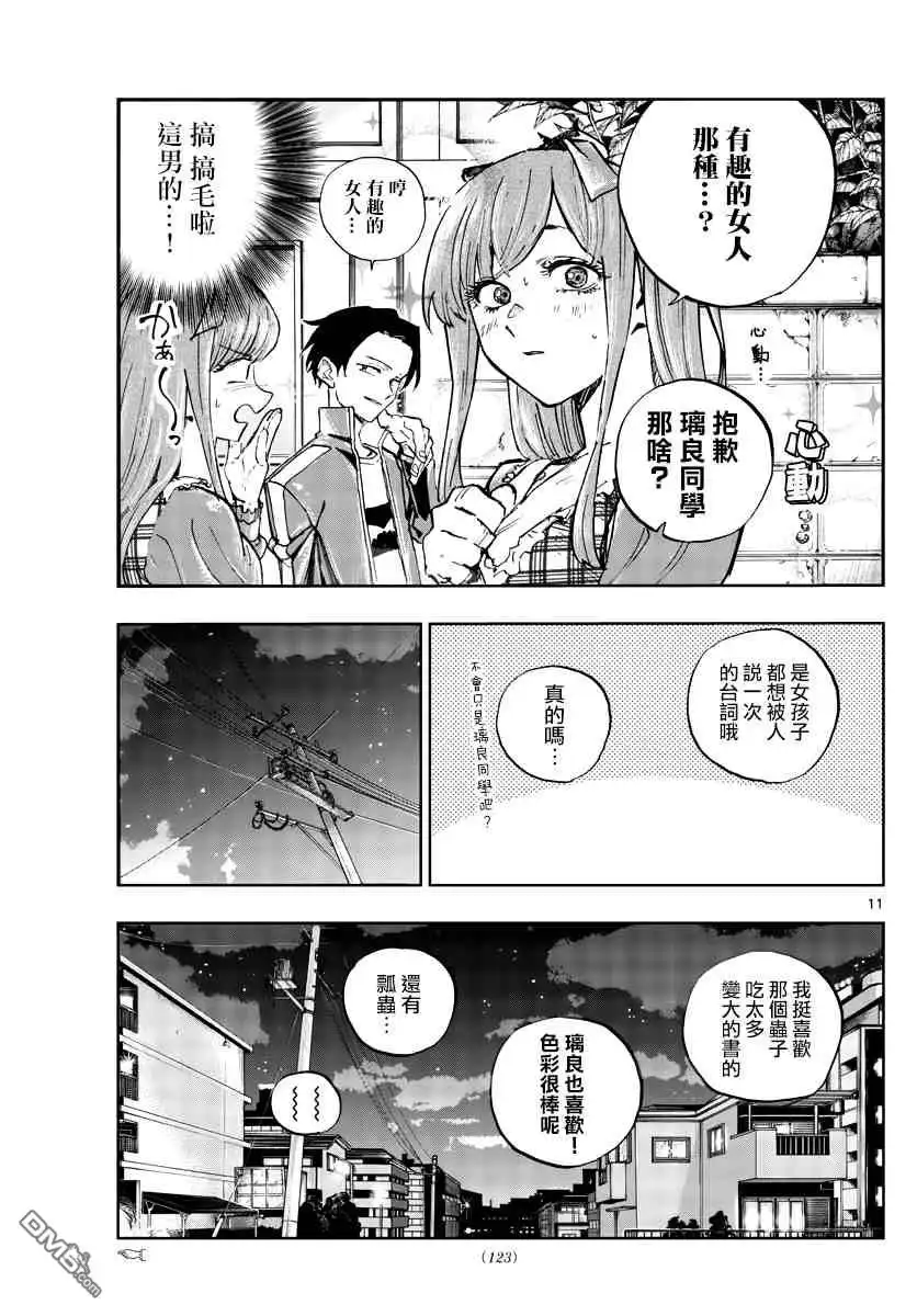 第11页
