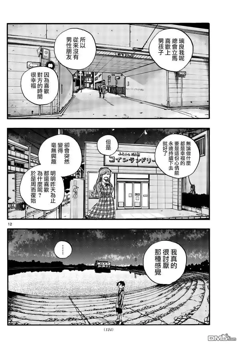 第12页