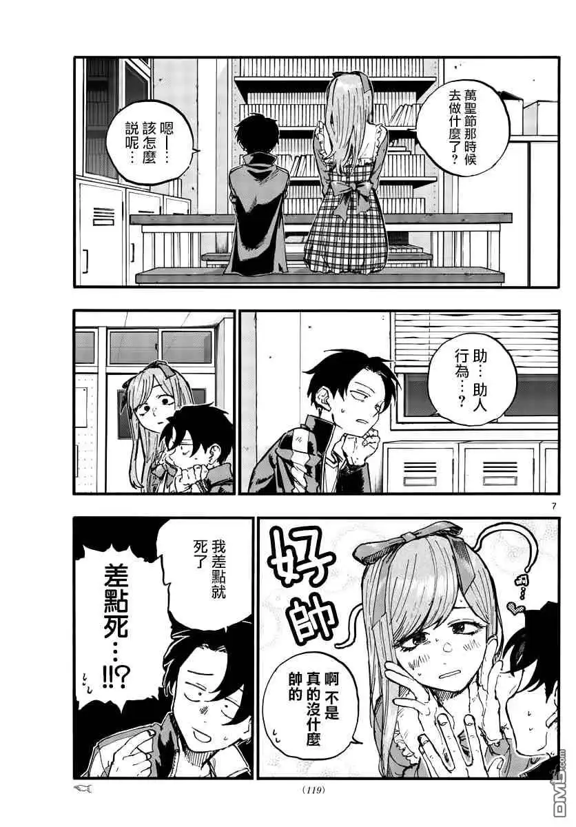 第7页