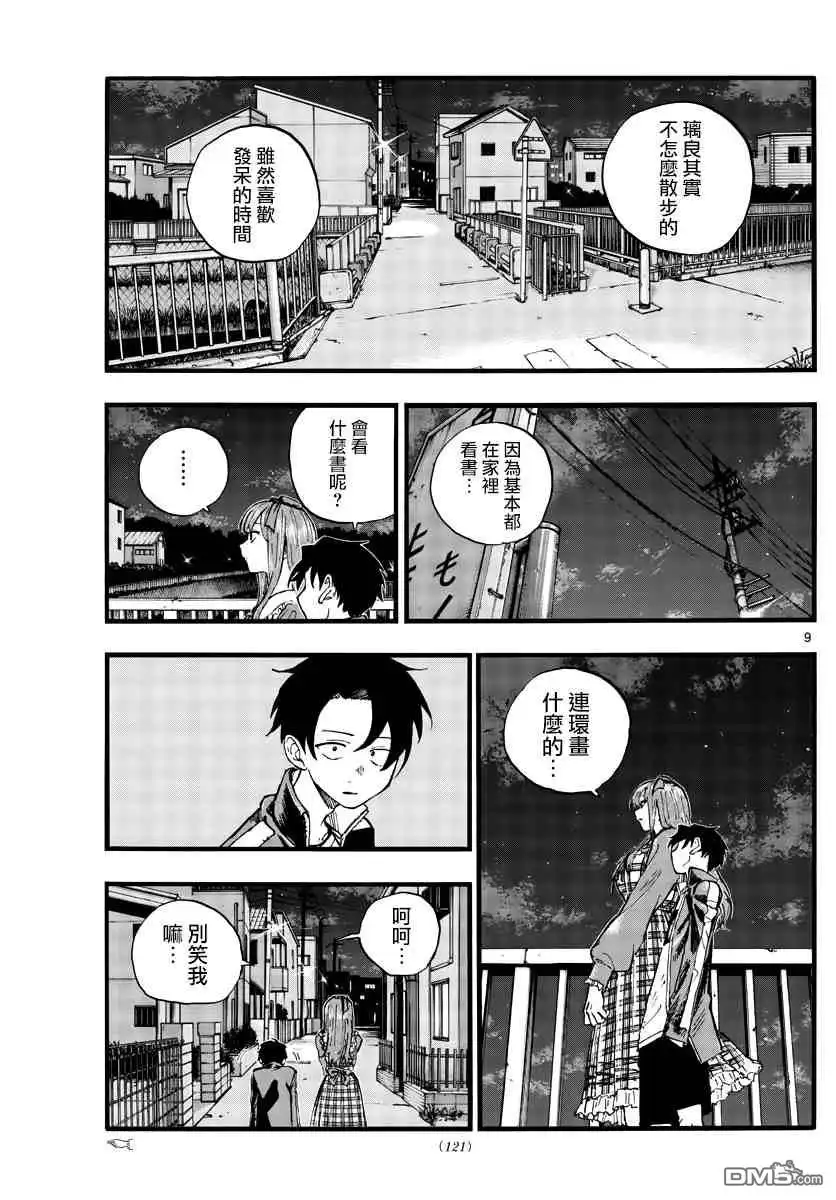 第9页