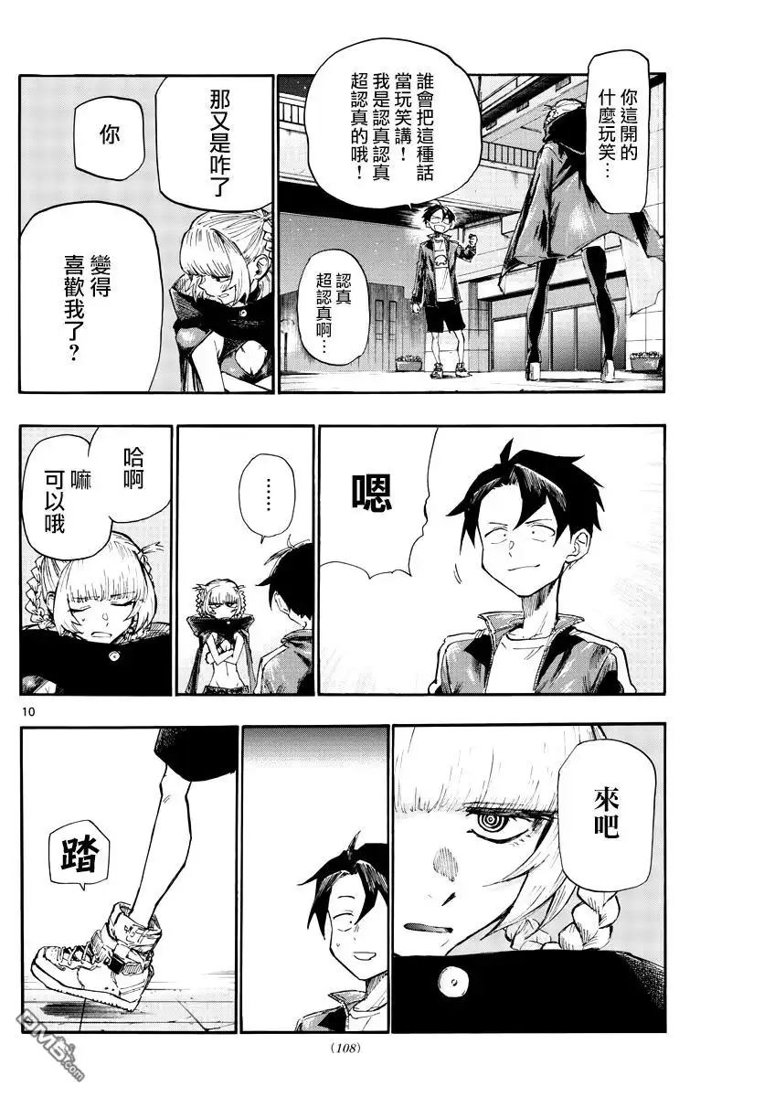 第10页