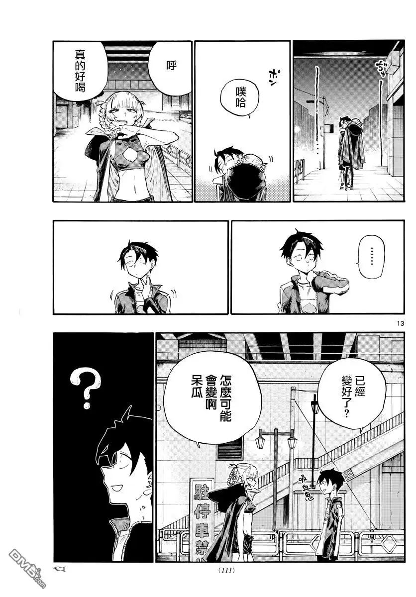 第13页