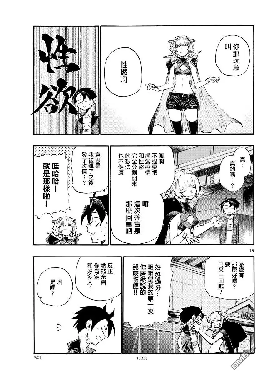 第15页