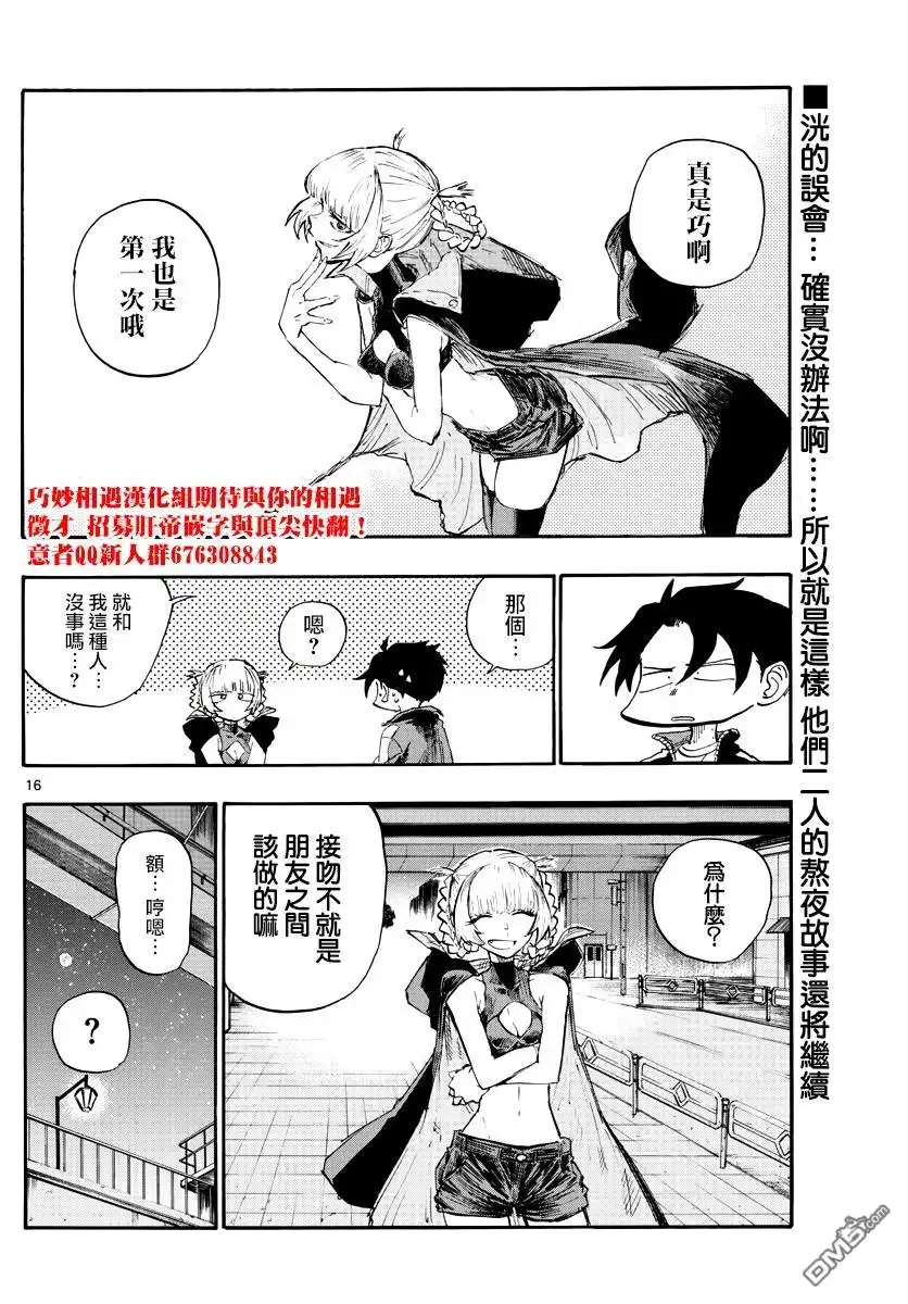 第16页