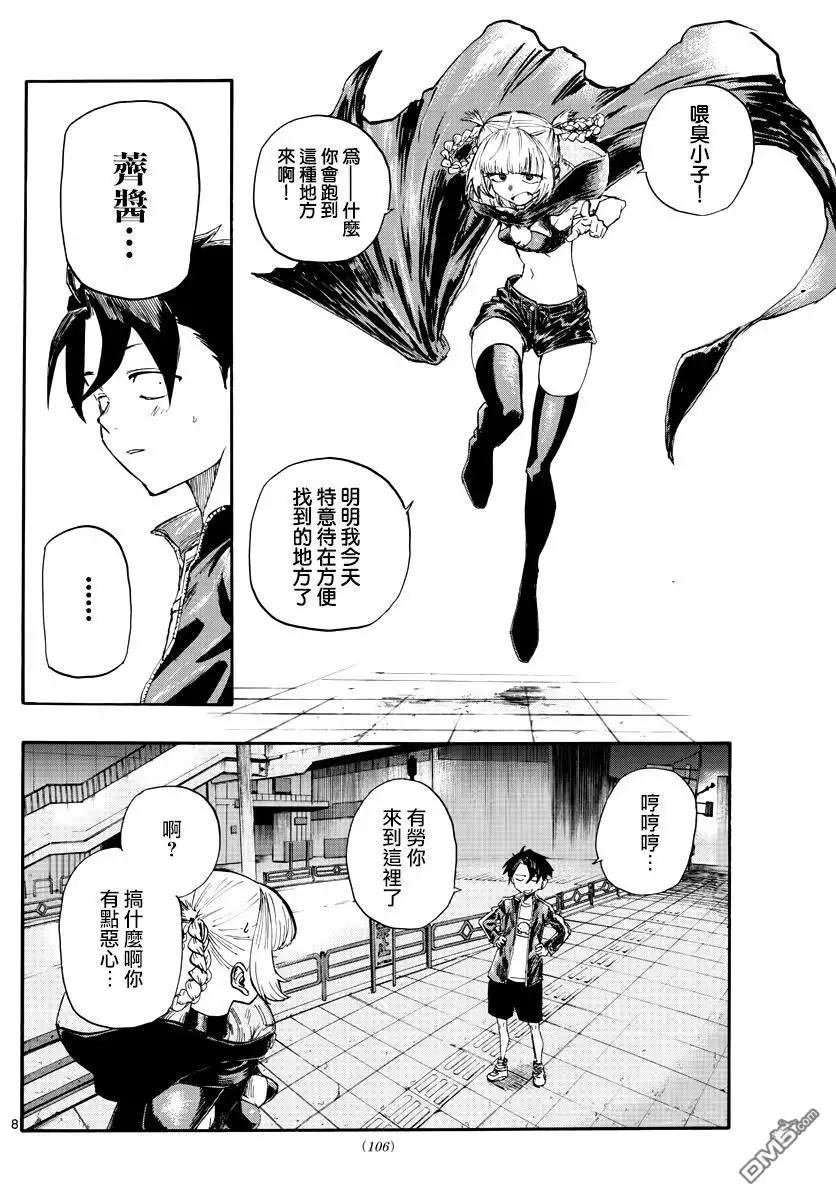 第8页