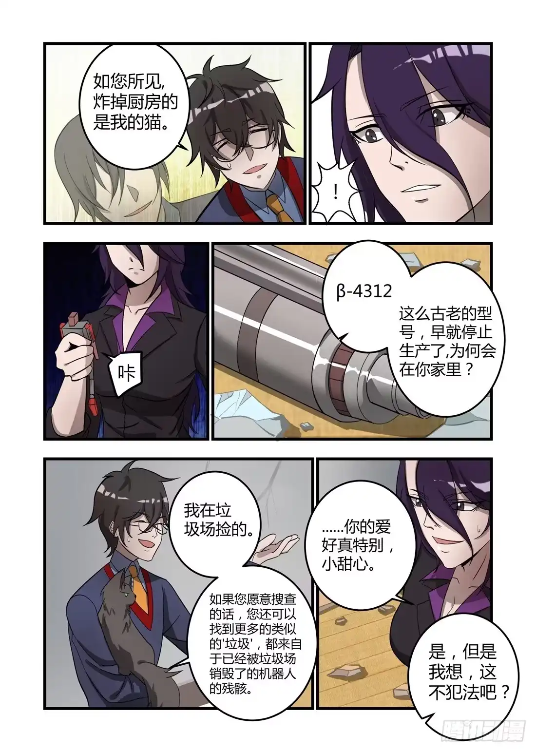 第10页