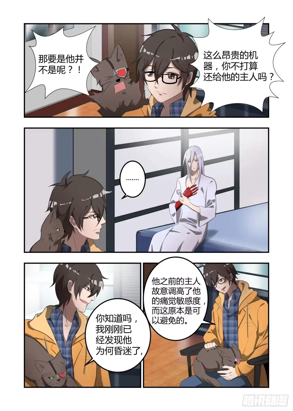 第8页