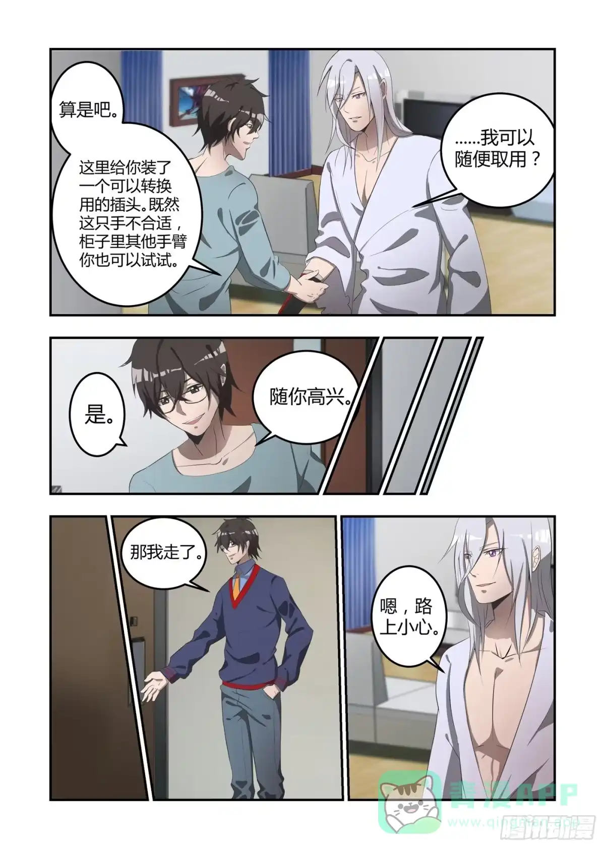 第6页