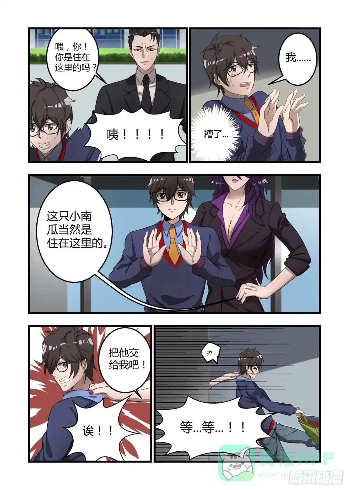 第6页