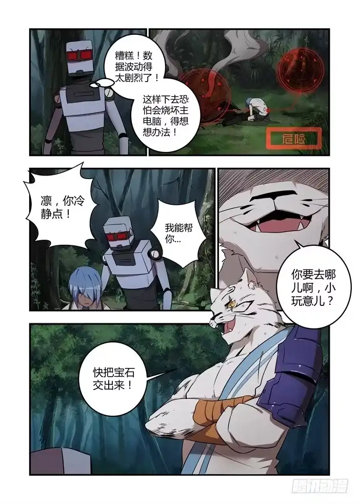 第9页